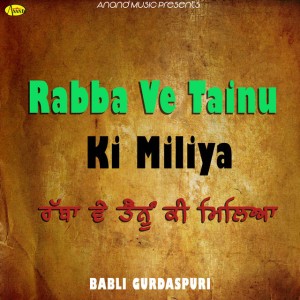 BABLI GURDASPURI