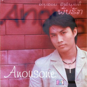 Anousone