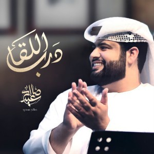 صالح سعيد
