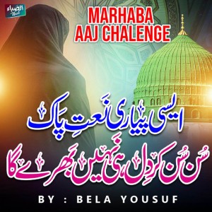 Bela Yousuf
