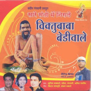 Amit Ganvir