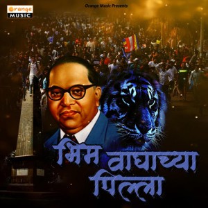 Atul Gangawane