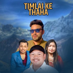 Bimala Gaire
