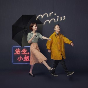 Mr Miss