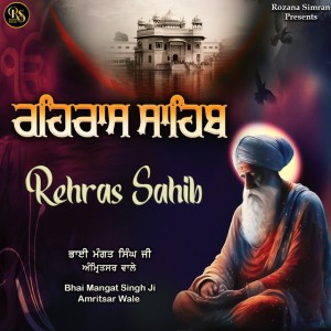 Bhai Mangat Singh Ji Amritsar Wale
