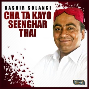 Bashir Solangi