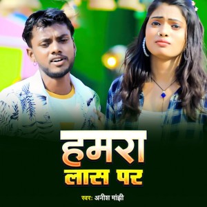 Anish Manjhi