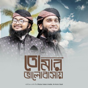 Al-Amin Sadi