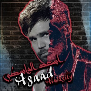 Asaad Alwasity