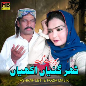 Ashraf Leti