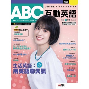 ABC互動英語