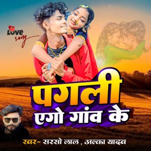 ALKA YADAV