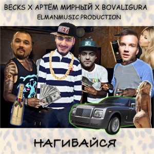 BECKS