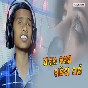 Akash Khamari