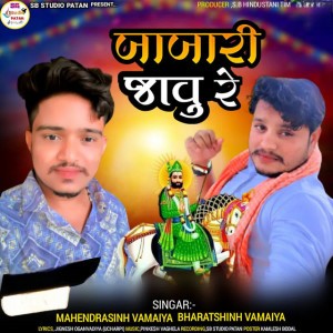Bharatshinh Vamaiya