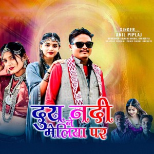 Bhursingh Solanki
