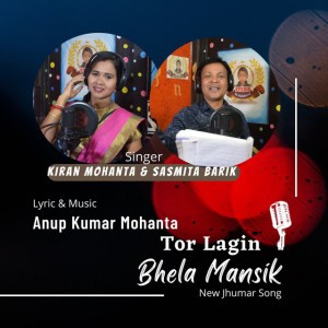 Anup Kumar Mohanta