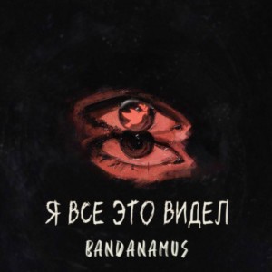 BANDANAmus