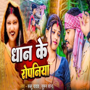 Bablu Yadav