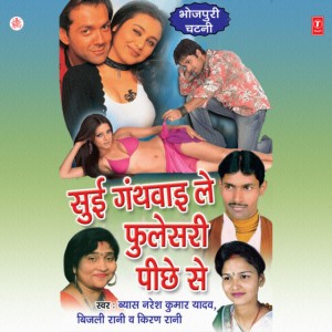 Byas Naresh Kumar Yadav