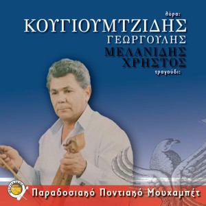 Christos Melanidis