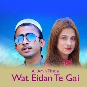 Ali Amin Thathi