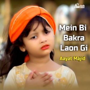 Aayat Majid