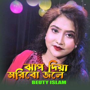 Beuty Islam