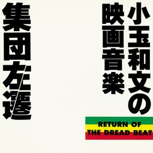 Kazufumi Kodama