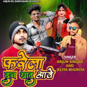 Arjun Singad