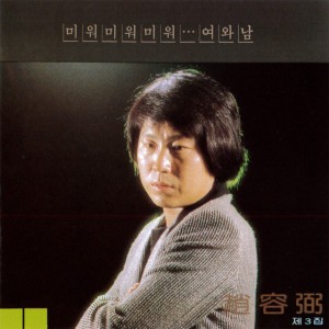 Cho Yong Pil