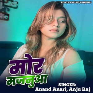 Anand Anari
