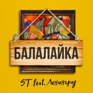 ST