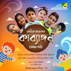 Ashish Ghosh