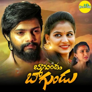 Ramu Adnan