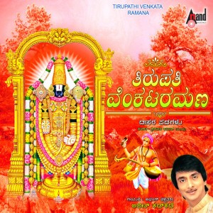 Ajeeth Kadkade