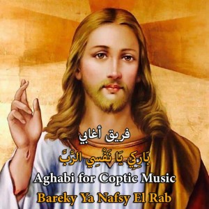 Aghabi for Coptic Music