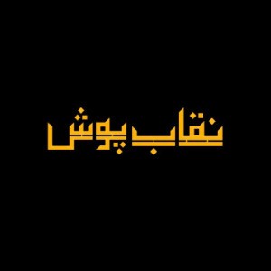 Naqaabposh