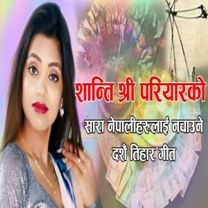 Bheg Shirpali
