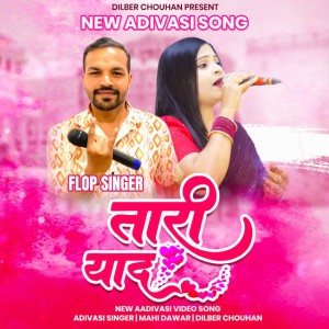 Dilbar Chouhan