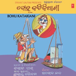 Ananta Mishra