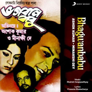 Ashok Kumar Dey