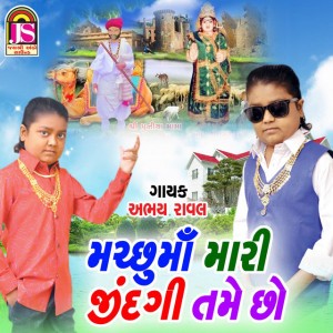 Abhay Raval