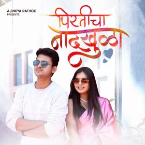 Ajinkya Rathod