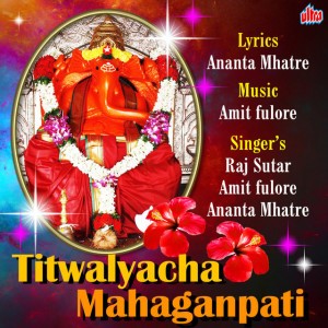 Ananta Mhatre