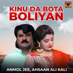 Ahsaan Ali Kali