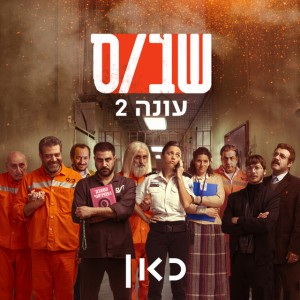שימי דבח
