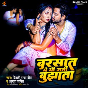 Chandan Dev