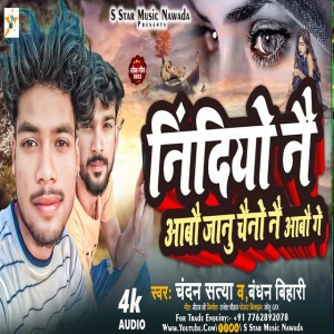 Chandan Satiya