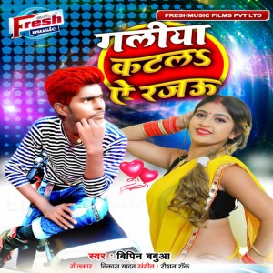 Bipin Babua